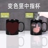 恶搞马克杯 加热变粑粑 商品缩略图3