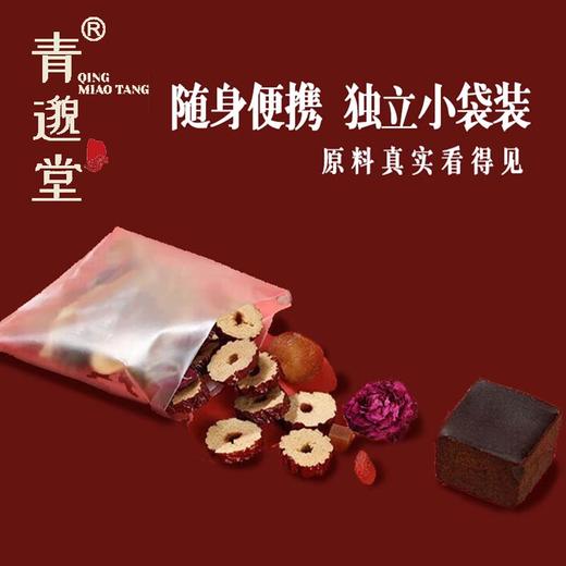 【黑糖桂圆姜枣茶】古法黑糖姜丝桂圆枸杞红枣女人玫瑰花茶 商品图4