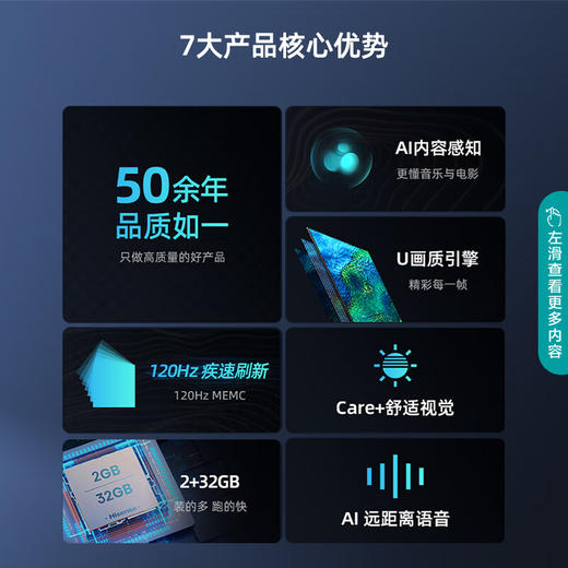 海信（Hisense）75D3K 75英寸120Hz疾速高刷 MEMC运动防抖 2+32GB 语音智控 U画质引擎 AI智能内容感知 商品图1