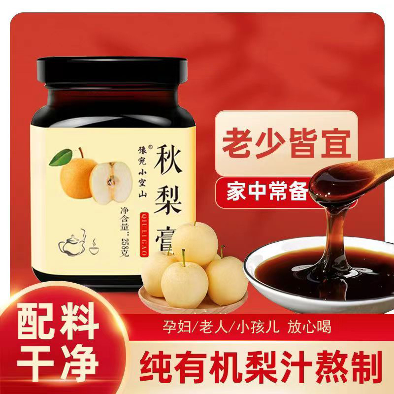 小空山秋梨膏 258g/瓶 小空山有机黄金梨为原料熬制 