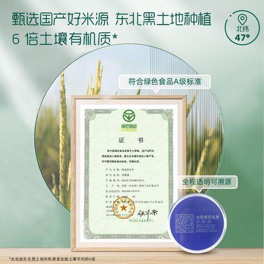 英氏高铁婴儿米粉 宝宝辅食婴幼儿营养米粉婴儿辅食米糊米粉6个月 商品图1