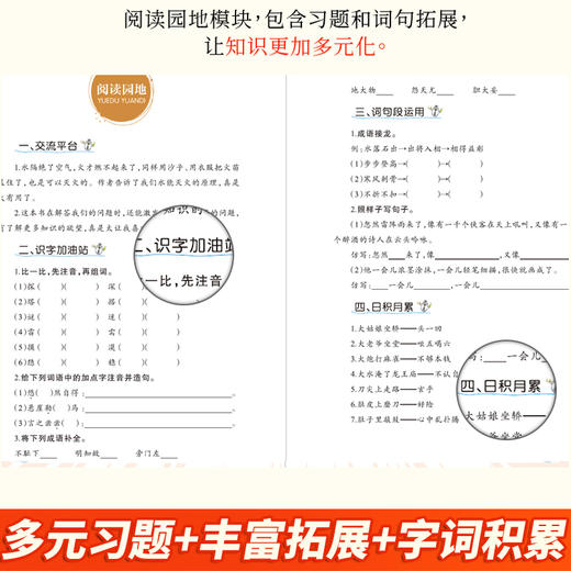 快乐读书吧4年级下册:《看看我们的地球》《灰尘的旅行》《人类起源的演化过程——爷爷的爷爷哪里来》《米·伊林十万个为什么》(全4册) 商品图1