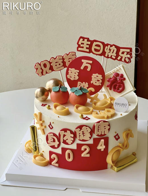 【平安幸福万事胜意】翻糖鲜果奶油蛋糕 商品图1