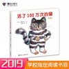 活了100万次的猫（珍藏版）（新版45） 商品缩略图0