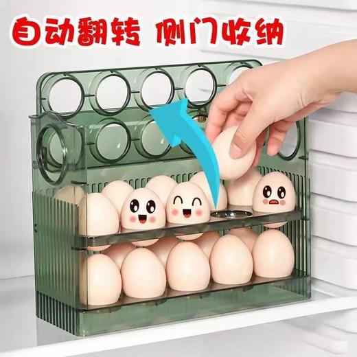 618特价清仓：自动翻盖鸡蛋盒  方便好用节省冰箱空间 商品图0