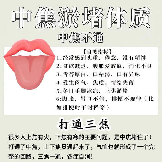 通焦膏疏通中焦淤堵不通脾膏膏方上热下寒养生膏 商品图2