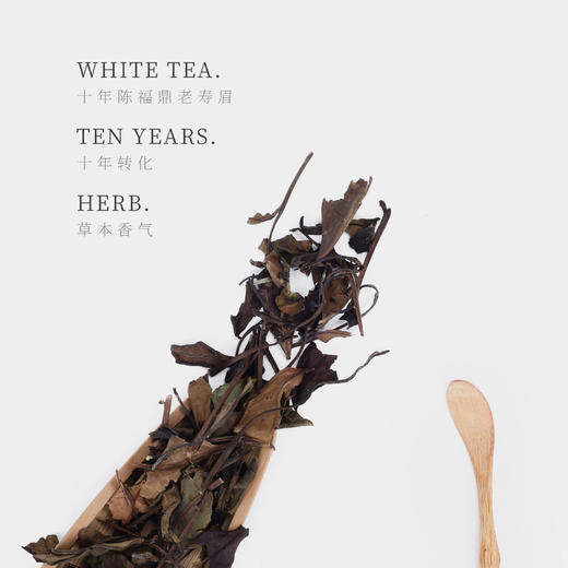 【观山社】十年陈福鼎老寿眉50g 商品图1