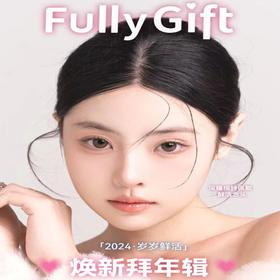 【FullyGift湖心花火】天菜级别反光感