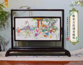 粉彩吉庆迎春插屏