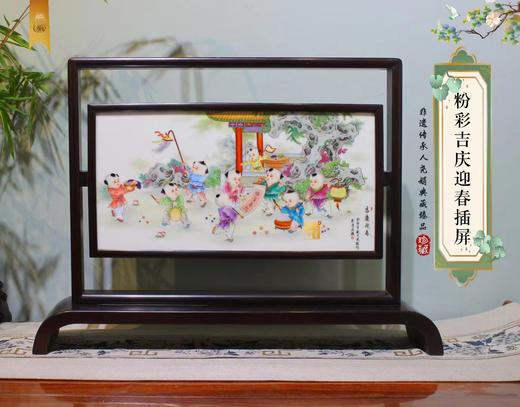 粉彩吉庆迎春插屏 商品图0