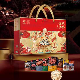 【年货】松阳正德和年货腊味礼盒 锦绣江南