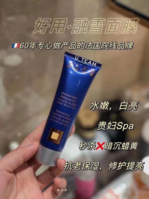法国🇫🇷PIER AUGE融雪面膜 祛黄提亮修复免洗睡眠面膜50ml 新旧包装随机发货 商品图5