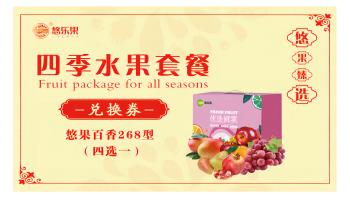 悠果百香 268型 商品图0