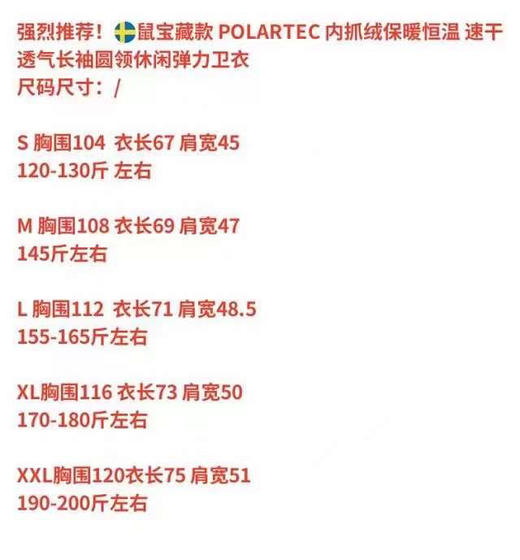 🇸🇪宝藏款 POLARTEC 内抓绒保暖恒温 商品图8