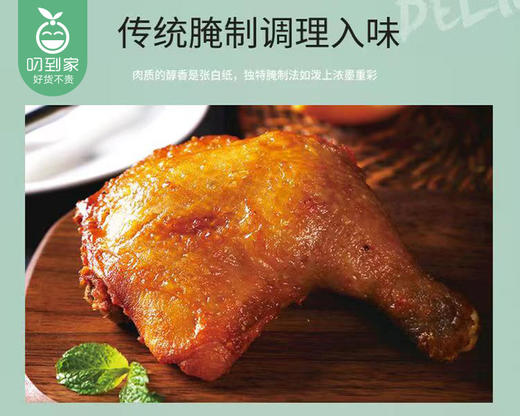 【预售-12月22日配送】圣农华上火焰烤鸡腿/1包（6个，共1kg）生产日期：25年10月 商品图2