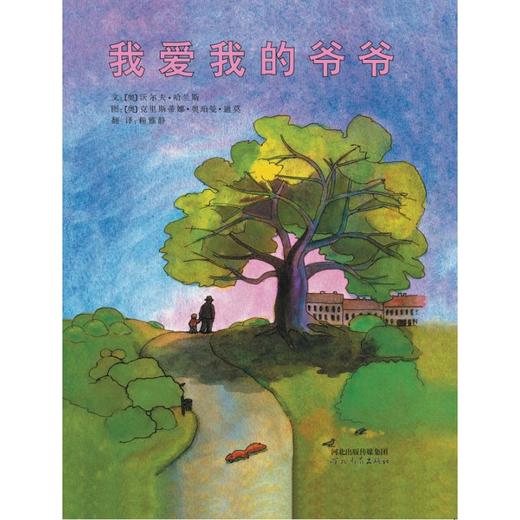 我爱我的爷爷 商品图0