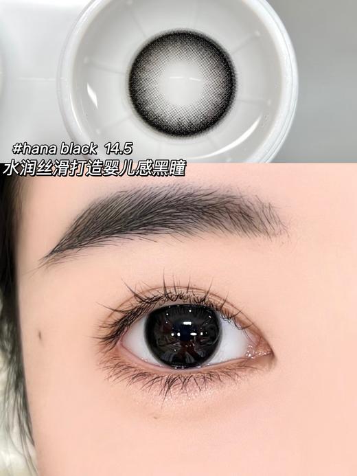 Doragina半年抛-Hana Black幼稚鬼 商品图1