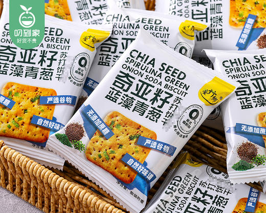 台竹乡奇亚籽蓝藻青葱苏打饼干*2包（240g/包）生产日期: 4月 商品图2