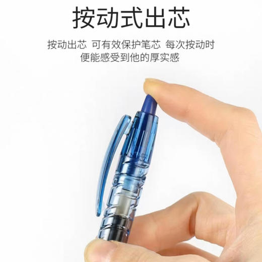 百乐B2P宝特瓶中性笔0.5mm 商品图1