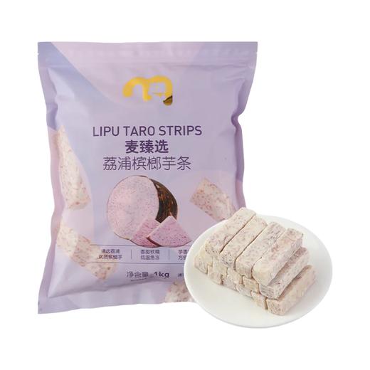 MC 麦德龙 麦臻选 荔浦槟榔芋条 1kg 商品图0