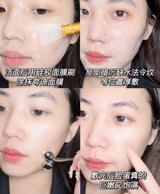 【品牌直发】华熙生物夸迪熬夜涂抹面膜  补水祛黄提亮改善暗沉免洗50g 商品图6