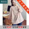 裁缝学苑AQ233拼蕾丝宽松衬衫纸样女装上衣衬衣服装打板样板 商品缩略图0