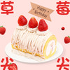 草莓栗子卷下午茶新品下午茶2-3人聚会（提前一天预定，不配刀叉蜡烛生日帽） 商品缩略图2