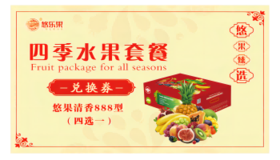 悠果清香888型