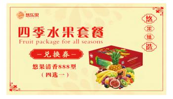 悠果清香888型 商品图0