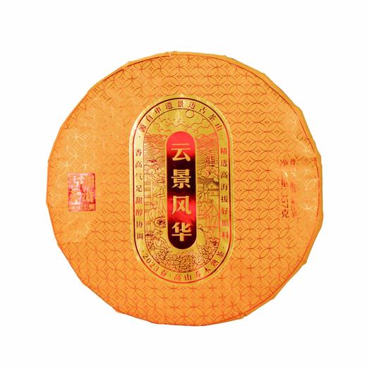 澜沧古茶 2023年云景风华 熟茶七子饼 商品图3