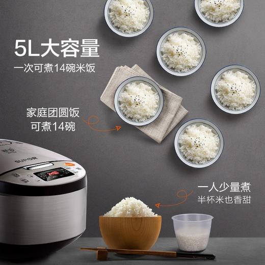 苏泊尔（SUPOR） 5L容量  智能电饭煲 电饭锅 5L容量 球釜内胆 多功能智能预约 香槟金色 CFXB50FC59-75 商品图2