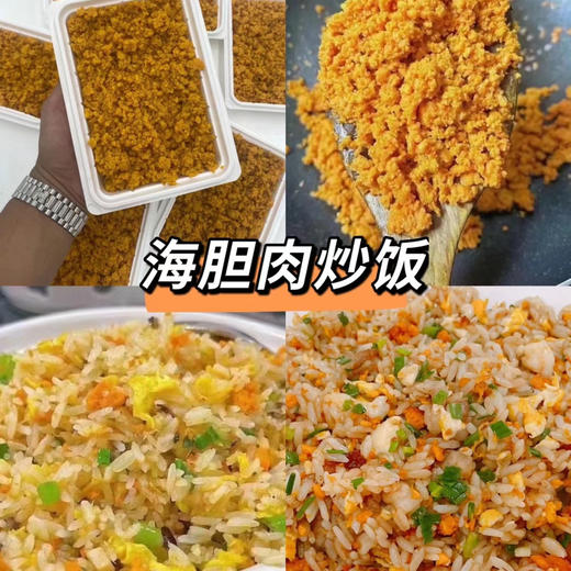 精品急冻海胆肉，海胆肉号称海中黄金，降血脂神器！海胆腥的元凶是壳，肉不腥！一份一斤！ 商品图3