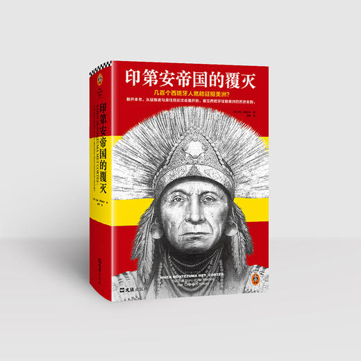 读客印第安帝国的覆灭 马修·雷斯托尔 西班牙征服美洲 世界史 商品图9