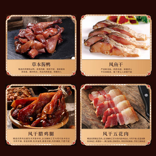 【年货】松阳正德和年货腊味礼盒  原乡故里 商品图2