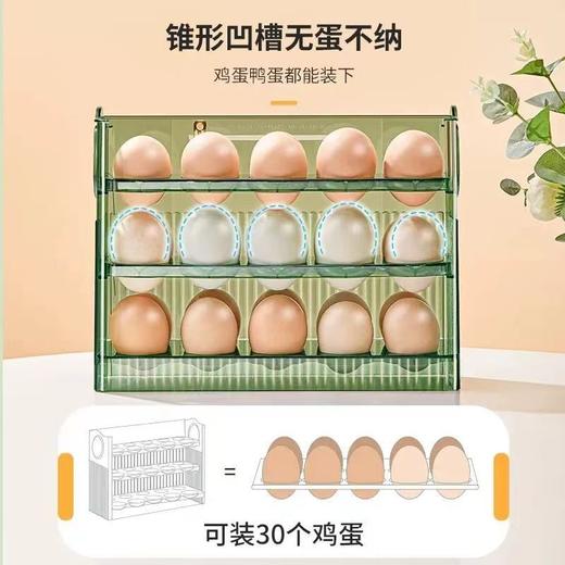 618特价清仓：自动翻盖鸡蛋盒  方便好用节省冰箱空间 商品图1