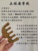 【积分兑换】随浙江仓订单一起发！老客福利！孙俪同款纯天然养生法！会员换购！正宗南美进口绿檀木梳！五经按摩木梳子，头部头皮淋巴全身按摩刮痧都能用！ 商品缩略图0