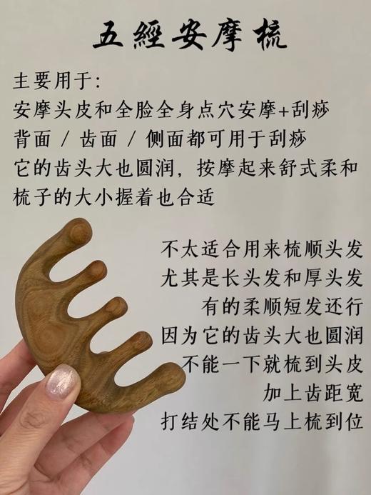 【积分兑换】随浙江仓订单一起发！老客福利！孙俪同款纯天然养生法！会员换购！正宗南美进口绿檀木梳！五经按摩木梳子，头部头皮淋巴全身按摩刮痧都能用！ 商品图0