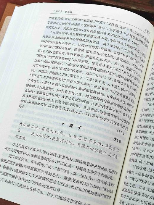 《唐诗宋词鉴赏辞典》，精装，全10册，程千帆、夏承焘等著，上海辞书出版社2017年版，4200多页，定价416，售价179元。 商品图11