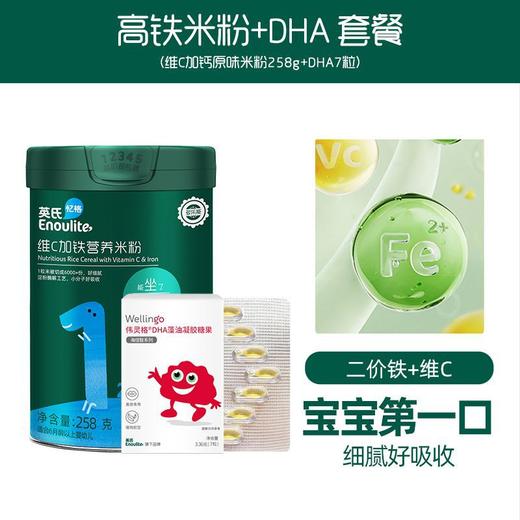 英氏高铁婴儿米粉 宝宝辅食婴幼儿营养米粉婴儿辅食米糊米粉6个月 商品图11