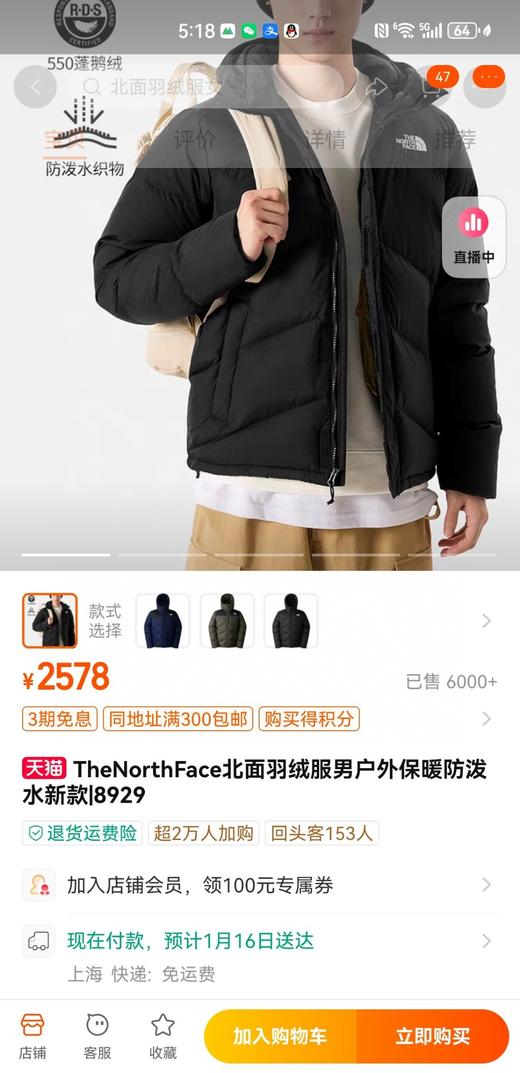 只有XL码...北面TNF鹅绒550蓬的经典拼接款羽绒服.. 专柜2698元在售.. 商品图2