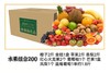 水果组合200 商品缩略图0
