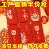 6-12只 新款龙年压岁红包结婚专用高档新年快乐烫金过年拜年利是封 商品缩略图4