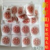 新年福字可食用蒸包贴纸装饰打印馒头包子糯米纸威化纸烘焙用纸 商品缩略图7