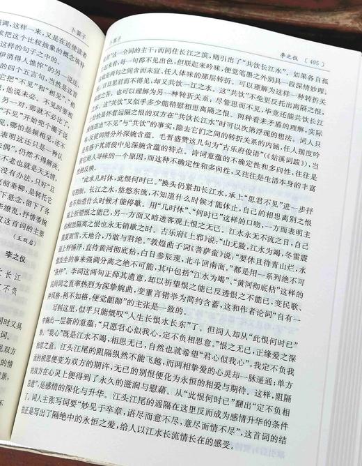 《唐诗宋词鉴赏辞典》，精装，全10册，程千帆、夏承焘等著，上海辞书出版社2017年版，4200多页，定价416，售价179元。 商品图12