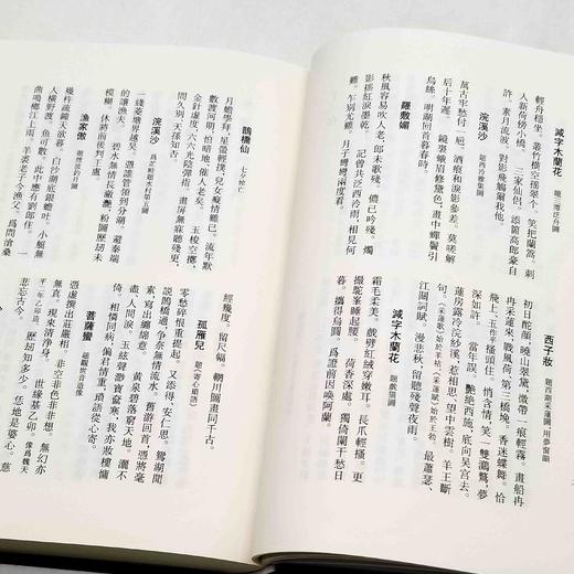 《全民国词》第一辑，全15册，16开精装，曹辛华编，浙江古籍出版社2018年一版一印，定价2380，售价798元。 商品图12