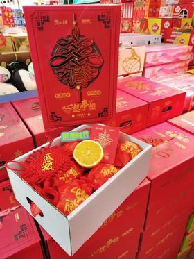 中国结橙子礼盒