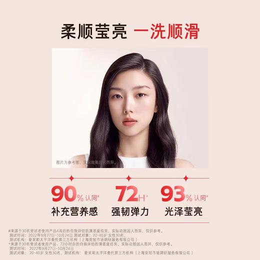 红吕含光耀护莹润修护洗发水/护发素 商品图2