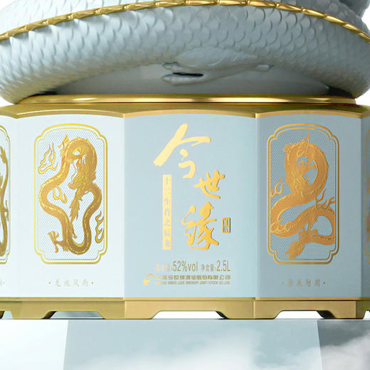 【酒厂直营】今世缘生肖酒辰龙52度2.5L装 商品图5