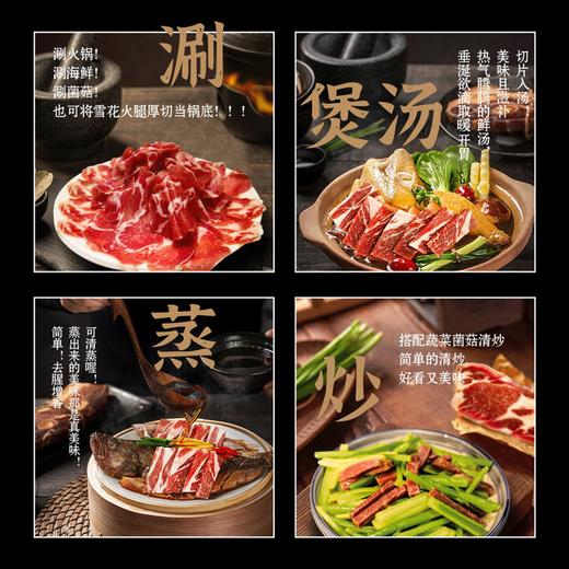 【年货，1.22快递停发】松阳正德和年货礼盒  雪花火腿礼盒 商品图3