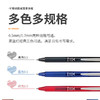 百乐Vcorn按制威宝走珠笔 0.5mm 商品缩略图2